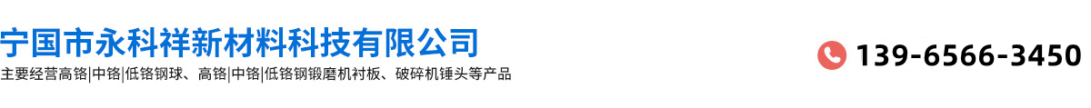 宁国市永科祥新材料科技有限公司